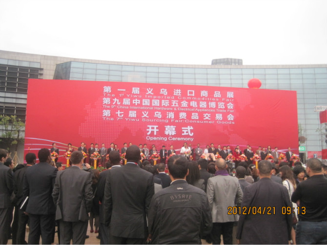 义乌五金博览会